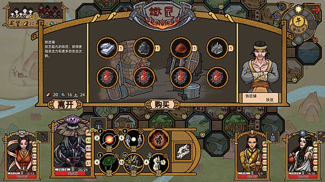 山河伏妖录-天人之辩