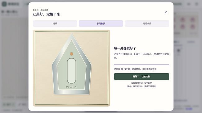 赛博拼豆