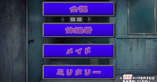 Dama_Hame_Tosatsu_Nikki Deluxe Pack