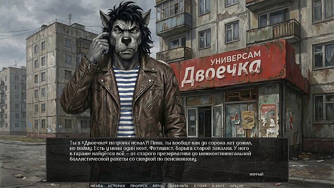 Visual Novel: WOODEN CALIBER
