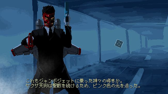 ニンジャスレイヤー : AREA 4643