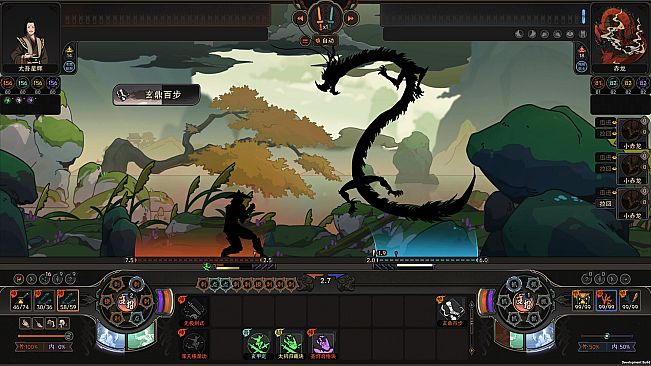 Scroll Of Taiwu - 五方神龙