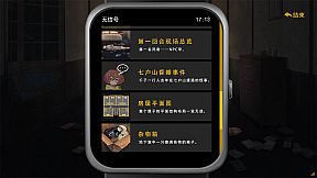 六阶谜题 six-step mystery