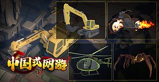 Chinese Online Game - Kryptonite Gift Pack