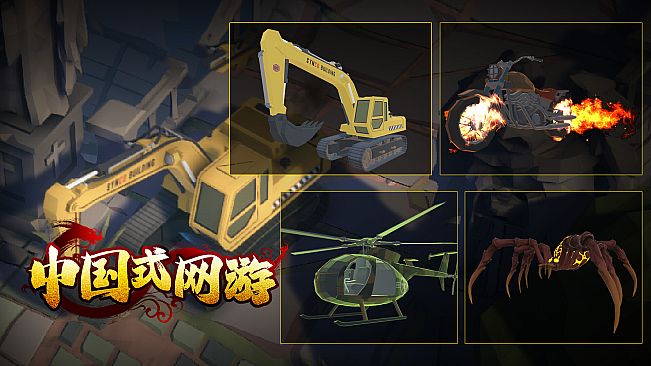 Chinese Online Game - Kryptonite Gift Pack