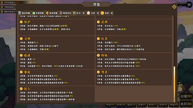 蜀仙传·挂至飞升：鬼谷觅道