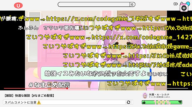 彼女のコメント欄管理を任された！
