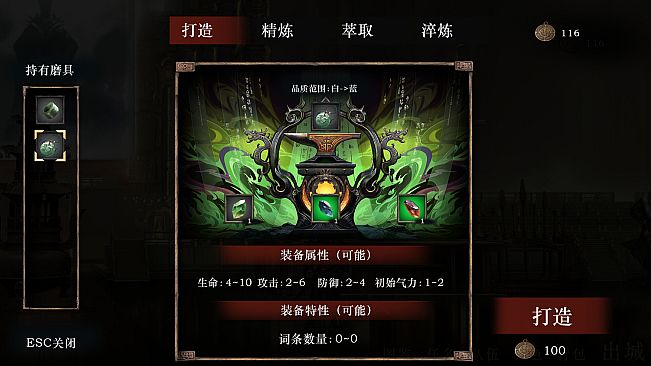 侠落：百花杀尽