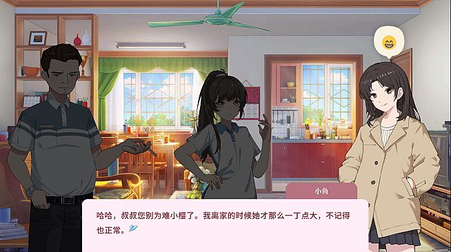 学生时代 - 初阳