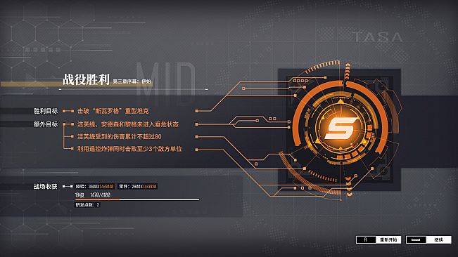 Reverse Collapse: Code Name Bakery