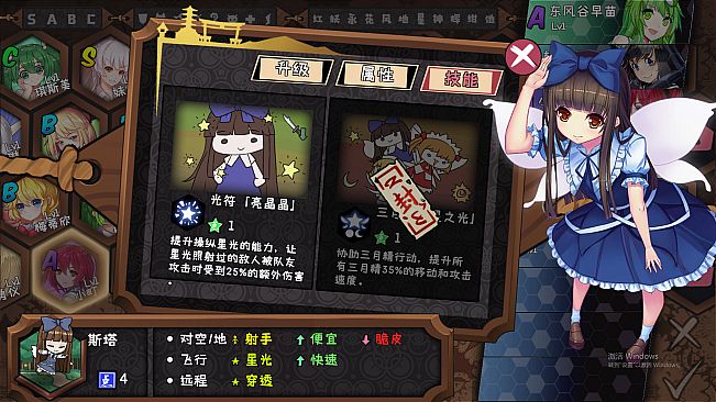 东方大战争 ~ Touhou Big Big Battle - Character Pack 2.3