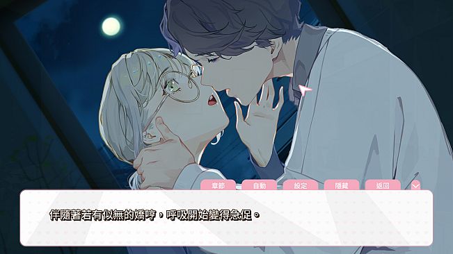 恋爱关系/Romance - Patch