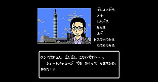 秋田・男鹿ミステリー案内 凍える銀鈴花