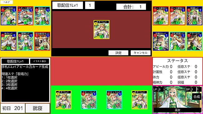 ライバー育成カードゲーム