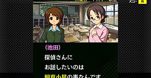 G-MODEアーカイブス+ 探偵・癸生川凌介事件譚 Vol.12「泣かない依頼人」