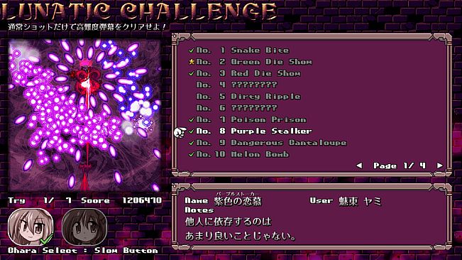 DANMAKAI: Red Forbidden Fruit