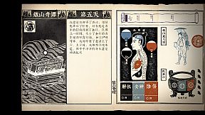 Strange Tales of Tei-Shan