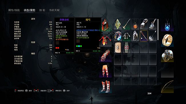 The Realm of Reincarnation