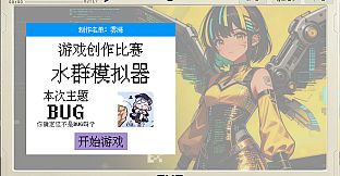 Game Jam Watercooler Sim