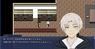 流転のジェミニ