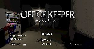 OFFICE KEEPER