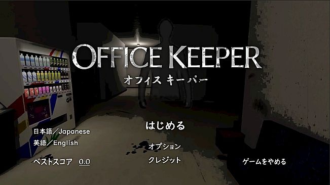 OFFICE KEEPER