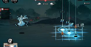 無休仙途/EndlessJourney - 七星奕者