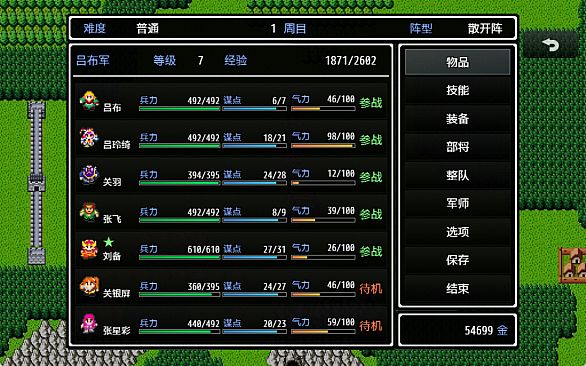 天地吞食1+2完全威力加强版 Tenchi wo Kurau 1+2 Evolution