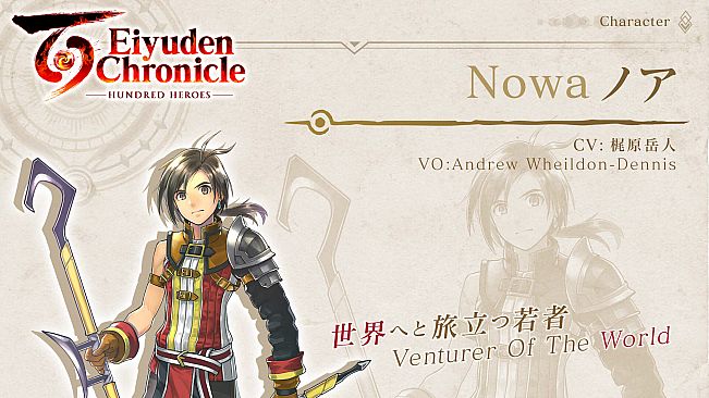 Eiyuden Chronicle: Hundred Heroes - Allraan Artistry Pack