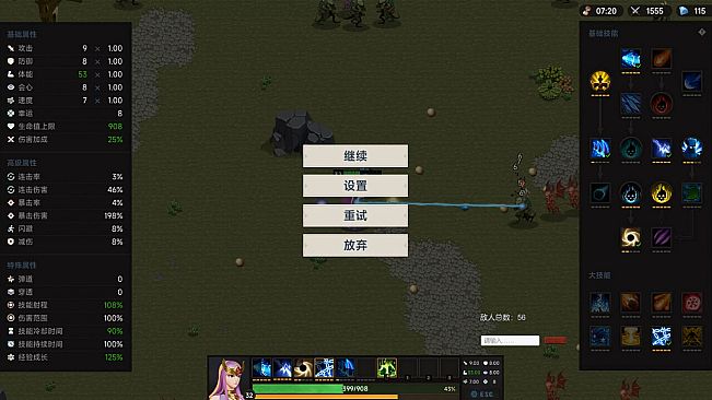 不屈者传说 No Give up