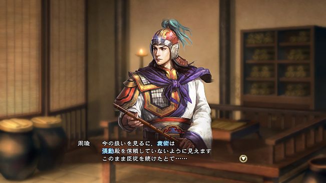 RTK13 - Hyakuman nin no Sangokushi Item 3 『100万人の三國志』連携特典３ 『三國志12』顔CG（孫策/周瑜/陸遜）