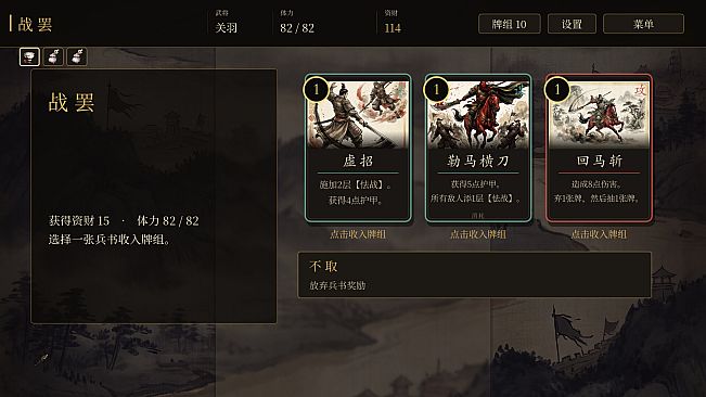 三国 · 烽火尖塔