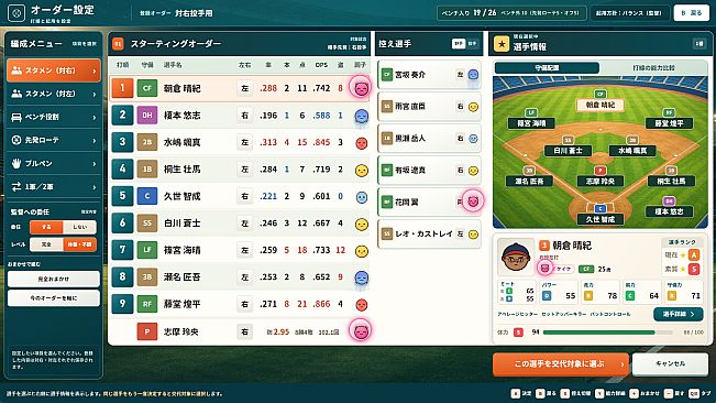Ballpark Champions — Japanese Baseball Club Manager