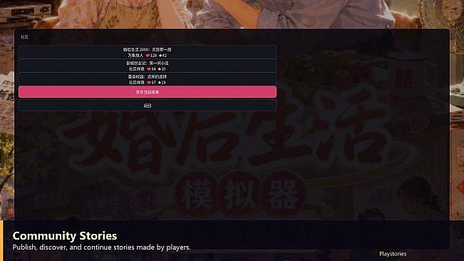 Playstories
