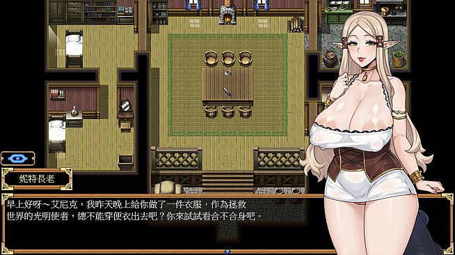 Tail of Desire: Remastered