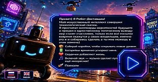 Robot City: Delivery