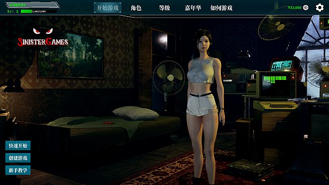 险恶游戏（Sinister Games）