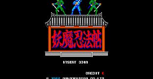 Arcade Archives 2 NINJA EMAKI