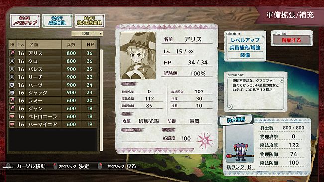 Brutal Alice -The Hundred Day's War-