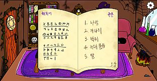 별을 좇는 까마귀(To The Star)