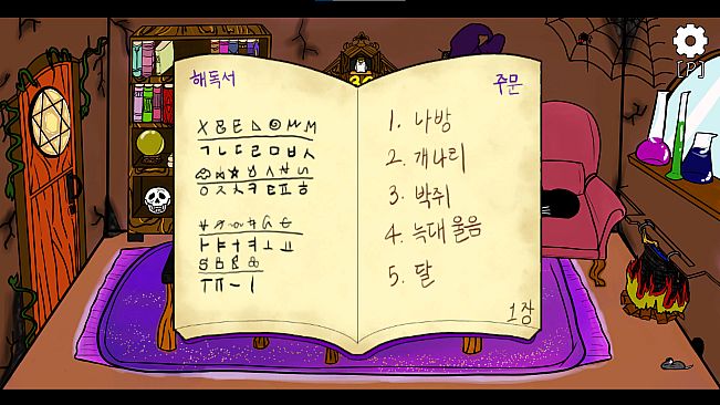 별을 좇는 까마귀(To The Star)