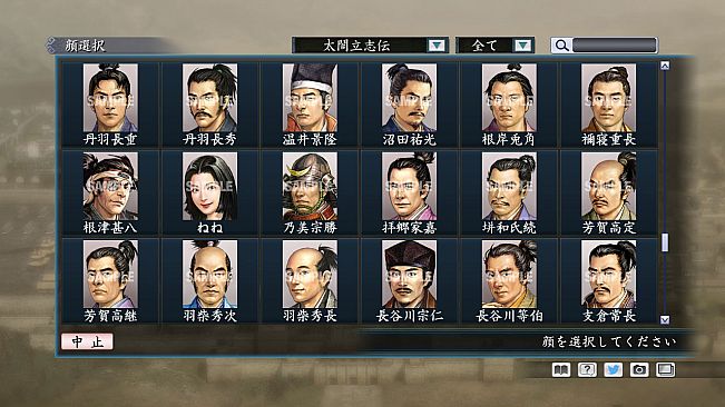 RTK Maker - Face CG Taiko Risshiden V Set - 三国志ツクール顔登録素材「太閤立志伝V」セット+シナリオ