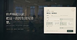 高三最后300天