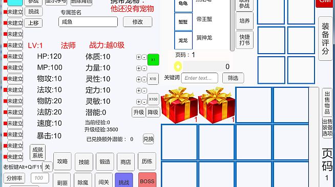 咸鱼的挂机游戏快餐版