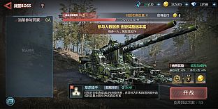 坦克队长-高清畅玩版