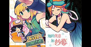 提西探险社：春日女王 - 番外小说集