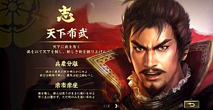 Nobunaga's Ambition: Taishi - シナリオ「天王山-Scenario "Mount Tennozan"