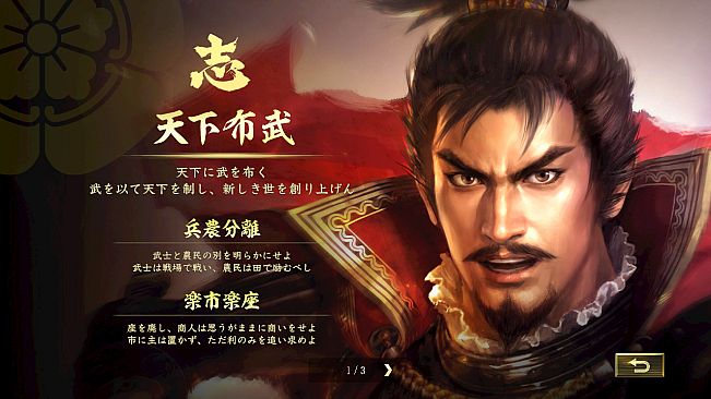 Nobunaga's Ambition: Taishi - シナリオ「天王山-Scenario "Mount Tennozan"