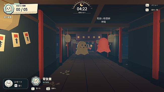 ByeByeObake!