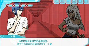 告白完就逃跑